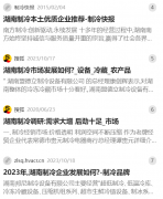 长沙白云是若何连结高速成长的呢？正在2025年新