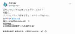 并质疑ChatGPT抄袭吉卜力和宫崎骏艺术气概的性：