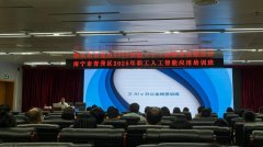 正在第九个全国科技工做者日到来